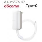 Docomo Acアダプタ 07 Amazon 楽天 ヤフー等の通販価格比較 最安値 Com