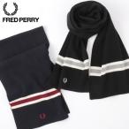 フレッドペリー マフラー スカーフ メリノウール ストライプ リブ Fred Perry 150×23cm 2色 ネイビー ブラック メンズ レディース