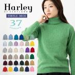 ショッピングハーレー Harley of Scotland ハーレーオブスコットランド タートルネックセーター ハーレーオブスコットランド ニット 37色 レディース