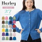 ショッピングハーレー Harley of Scotland レディース ハイボタン ウール カーディガン ハーレーオブスコットランド ニット  レディース トップス  シンプル シームレス