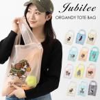 犬猫デザイン オーガンジー 刺繍入り トートバック エコバッグ Jubilee ジュビリー 北欧デザイン ピザ泥棒 探偵 衛兵 英国  コンビニ  おしゃれ