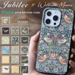 ウイリアム・モリスのデザインを使ったJubileeオリジナル エコスマホケース iPhone PBAT Jubilee  生分解性 17デザイン11サイズ展開