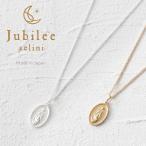 ショッピングルルド Jubilee Selini  ジュビリー セリーニ  ルルドの奇跡メダイ ネックレス MIRACLE DE LOURDES MEDAL NECKLACE ニッケルフリー ゴールド シルバー MADE IN JAPAN