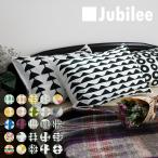 枕カバー 北欧 デザイン 63×43cm ピュアコットン ピローケース まくら のびのび Jubilee クラウド デザイン 寝具 コットン