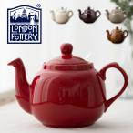 London Pottery ティーポット 900ml(1.2L)  