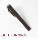 Yahoo! Yahoo!ショッピング(ヤフー ショッピング)Quit Running ステンレス ガンメタル マットグレー タイクリップ タイバー 英国ブランド 男性 クイトランニング ギフト 就職祝い 卒業式 メンズ