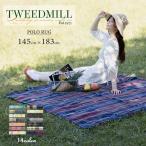 ツイードミル アウトドア レジャーシートTWEEDMILL ピクニックラグ 大判 アウトドア 137×137cm 防水 新毛 ウォータープルーフ