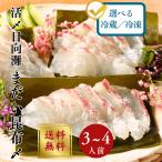  подлинный морской лещ sashimi . ткань затянуть примерно 300g примерно 3~4 порции рефрижератор рефрижератор 