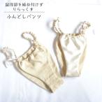 ふんどし　シルク