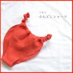 国産リネン100％ふんどしショーツ...