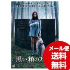 黒い箱のアリス DVD TCED-4092