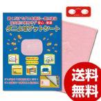 ダニよせゲットシート10枚組 ノミ、ダニ駆除剤　メール便