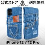 【送料無料】iPhone 12 / 12 Pro 兼用 手帳型 デニム UK Trident ジーンズ生地 アイフォンケース