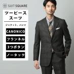 メンズスーツ3つボタンCANONI...
