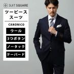 メンズスーツ3つボタンCANONI...
