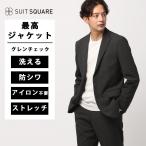 [ костюм квадратное ] мужской максимально высокий жакет омыватель bruNON IRON 2WAY стрейч Glenn проверка CB06 угольно-серый 