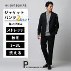[ костюм квадратное ]PERFORMANCE SUIT жакет & брюки выставить омыватель bru подшивка завершено оттенок черного 