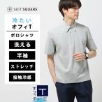 ビズポロ ポロシャツ 半袖 メンズ 春夏 グレー ボタンダウン 接触冷感 ひんやり 涼しい クール 洗える UV対策 速乾 すぐ乾く クールビズ ビジネスカジュアル