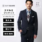 ショッピングコーデュロイ 【スーツスクエア】メンズ スマみえジャケット ウォッシャブル ストレッチ CROSS MOVA コーデュロイ SL02 ネイビー系