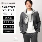 ショッピングスーツ 【スーツスクエア】メンズ SMACTIVE ジャケット ウォッシャブル ストレッチ TRジャージー ストライプ SL02 グレー系