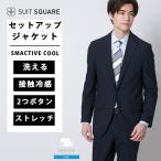 [ костюм квадратное ] мужской SMACTIVE COOL жакет омыватель bru tricot джерси - текстильный узор SL02 темно-синий серия 