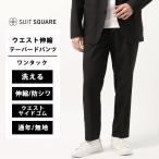 [ костюм квадратное ] мужской tuck конические брюки омыватель bru стрейч SOLOTEX одноцветный PC10 оттенок черного 