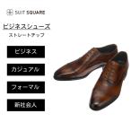 【スーツスクエア】メンズ シューズ スト