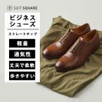 【スーツスクエア】メンズ シューズ コールハーン オックスフォード ストレートチップシューズ ブラウン COLEHAAN