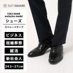 【スーツスクエア】メンズ シューズ コールハーン カーフレザー  オックスフォードストレートチップシューズ ブラック COLEHAAN