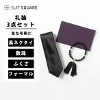 [ костюм квадратное ] мужской черный галстук & четки & fukusa формальный . оборудование 3 позиций комплект .. чёрный оттенок черного .. который . использование возможен праздничные обряды . одежда . оборудование 