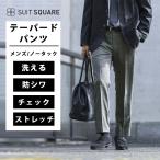 [ костюм квадратное ] мужской конические брюки омыватель bru стрейч шерсть Like полиэстер окно pe-nBK01 серый серия 