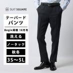 [ костюм квадратное ] мужской максимально высокий брюки конические брюки омыватель bruNONIRON стрейч полиэстер RS07 темно-синий серия 