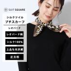 [ костюм квадратное ] женский маленький шарф шелк tsu il Leopard принт оттенок коричневого 