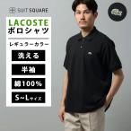 [ костюм квадратное ] мужской рубашка-поло рубашка короткий рукав LACOSTE Lacoste омыватель bru хлопок олень. . оттенок черного чёрный цвет постоянный цвет офис casual 