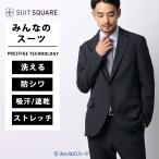【スーツスクエア】メンズ みんな�