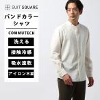 【スーツスクエア】メンズ バンド�