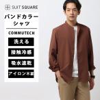 【スーツスクエア】メンズ バンド�