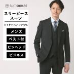 メンズスーツスリーピース3つボタン...