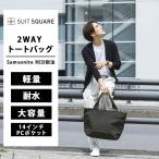 【スーツスクエア】メンズ バッグ Samsonite RED 別注 サムソナイトレッド トートバッグ ショルダー 2WAY ブラック 黒 ビジネスバッグ