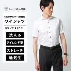 メンズワイシャツ半袖ノンアイロンス...