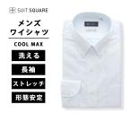 [ костюм квадратное ] мужской рубашка длинный рукав форма устойчивость стрейч COOLMAX прохладный Max кнопка down FIT сорочка тонкий бизнес sax голубой 