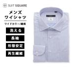 [ костюм квадратное ] мужской рубашка длинный рукав форма устойчивость воспроизведение волокно широкий цвет текстильный узор сорочка голубой бизнес 