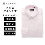 [ костюм квадратное ] мужской рубашка длинный рукав non утюг стрейч кнопка down цвет BASIC сорочка розовый 