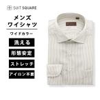 ショッピングワイシャツ ワイシャツ 長袖 形態安定 ノンアイロン ワイドカラー ストライプ BASIC ドレスシャツ ベージュ