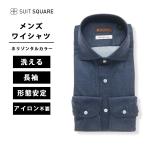 [ костюм квадратное ] мужской рубашка длинный рукав Hori zontaru цвет non утюг джерси - текстильный узор сорочка темно-синий серия 