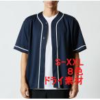 Yahoo! Yahoo!ショッピング(ヤフー ショッピング)ベースボールシャツ 野球 ユニフォーム 無地 4.1オンス ドライ 吸水速乾