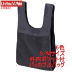 Yahoo! Yahoo!ショッピング(ヤフー ショッピング)ユナイテッドアスレ 139101 パッカブルバッグ 無地 エコバッグ 折りたたみ 持ち歩き 定番 ポリエステル 薄い生地 メッシュポケット付 1391-01 1391 UnitedAthle