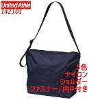 ユナイテッドアスレ 142101 ショルダーバッグ マチあり ファスナー 内ポケ付 ライトナイロン リップストップ 無地 長さ調節可 大容量 UnitedAthle 1421-01 1421