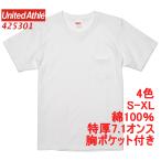 ユナイテッドアスレ 425301 Tシャツ 半袖 無地 厚手 7.1オンス 胸ポケット付 肉厚 特厚 丸首 クルーネック 定番 無地T ポケT 4253-01 4253 UnitedAthle