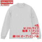 ユナイテッドアスレ 428801 Tシャツ 長袖 厚手 極厚 7.1オンス 無地 無地T 綿100 ラギッド 袖リブ 2.1インチリブ ロンT UnitedAthle 4288-01 4288